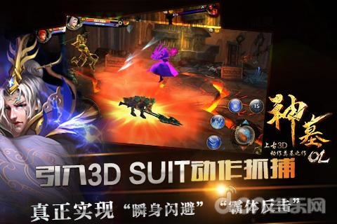 3D Suit抓捕系统引入