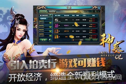 引入拍卖行，游戏可赚钱