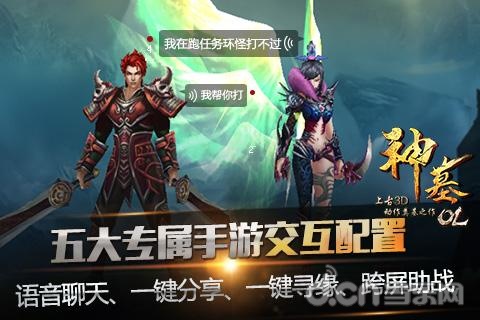 五大专属手游交互配置