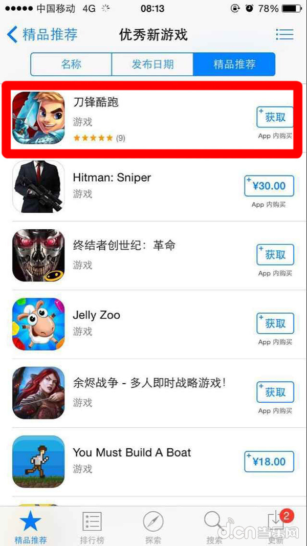 《刀锋酷跑》登上Appstore优秀新游戏精品推荐榜首