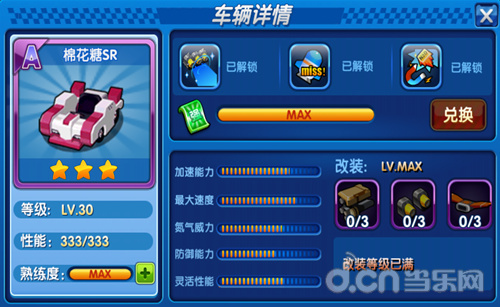 跑跑卡丁车