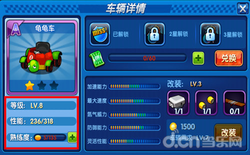 跑跑卡丁车