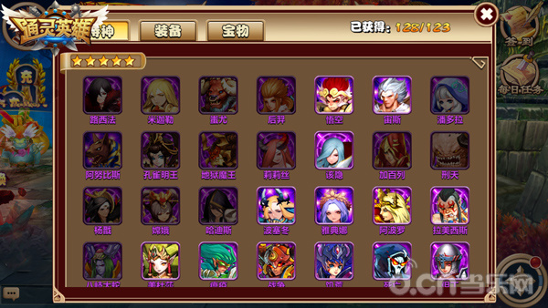 通灵英雄