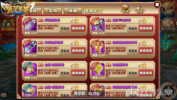 通灵英雄