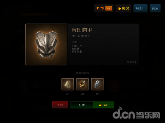 《恩贝尔冲突》兵工厂系统介绍