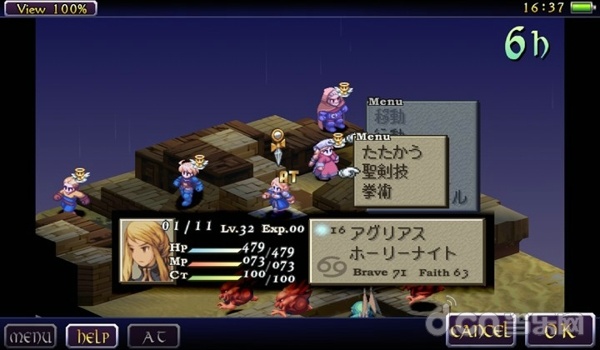 Final Fantasy Tactics The War of the Lions／ファイナルファンタジータクティクス 狮子戦争