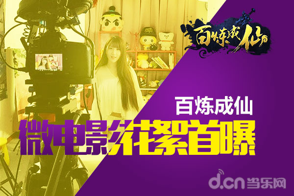 百炼成仙