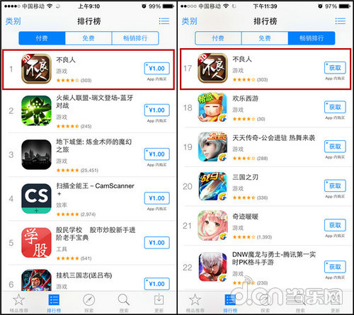 动漫IP手游《不良人》iOS平台上线大获成功