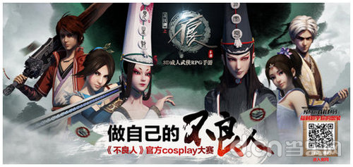 《不良人》进行了泛娱乐营销的大规模推广