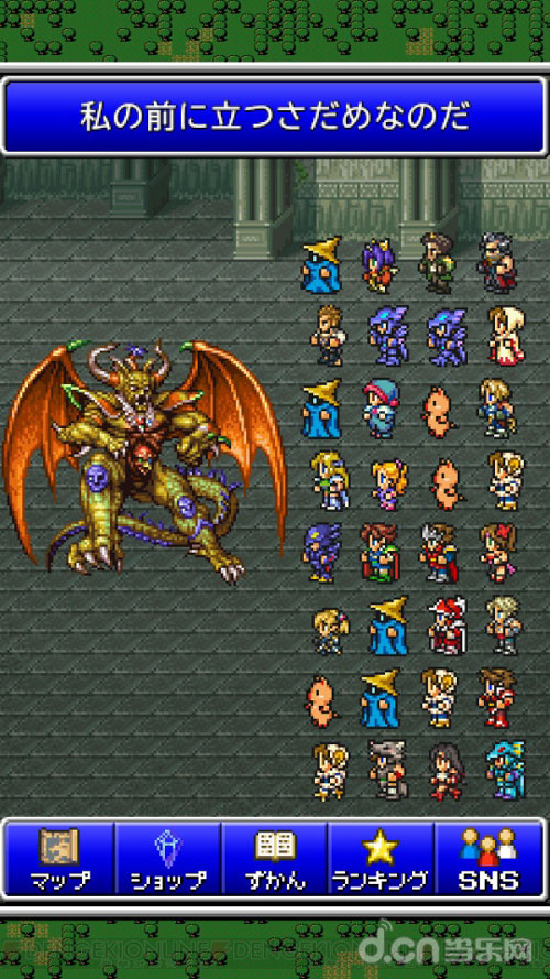 最终幻想:全员勇者 FINAL FANTASY ALL THE BRAVEST