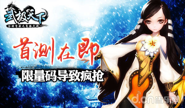武极天下