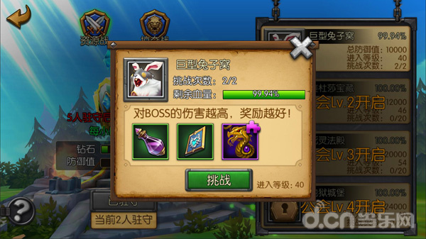《召唤师联盟》公会BOSS战