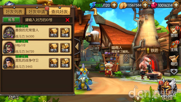 《召唤师联盟》好友系统功能全面