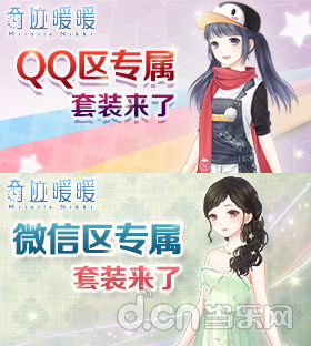 微信 手机QQ让游戏的曝光率大大的增加