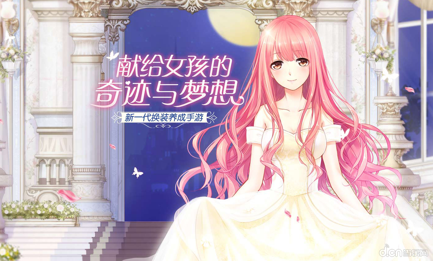 奇迹暖暖确实符合“新一代”换装手游这个说法