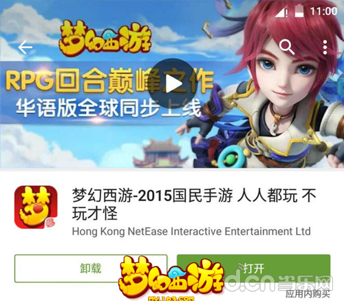 梦幻西游