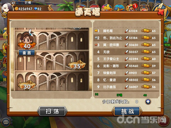 波斯之刃