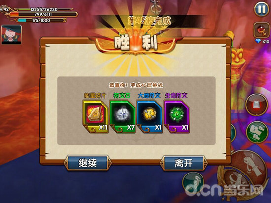 波斯之刃