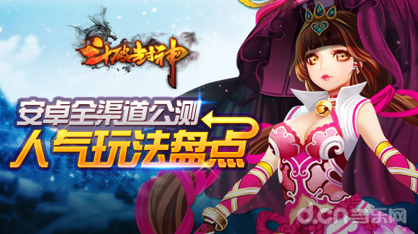 斗破封神
