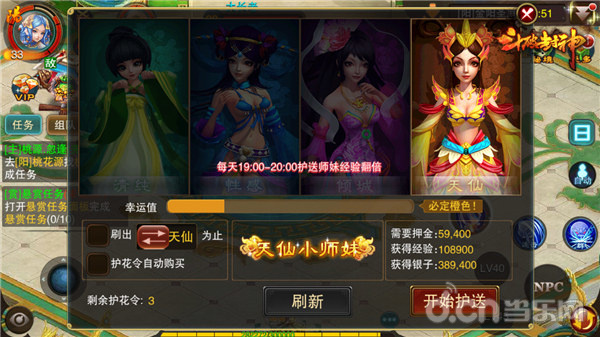 斗破封神