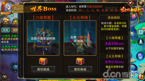斗破封神