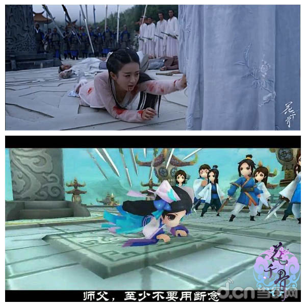 花千骨