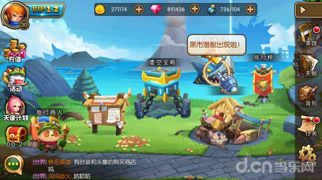 战争学院
