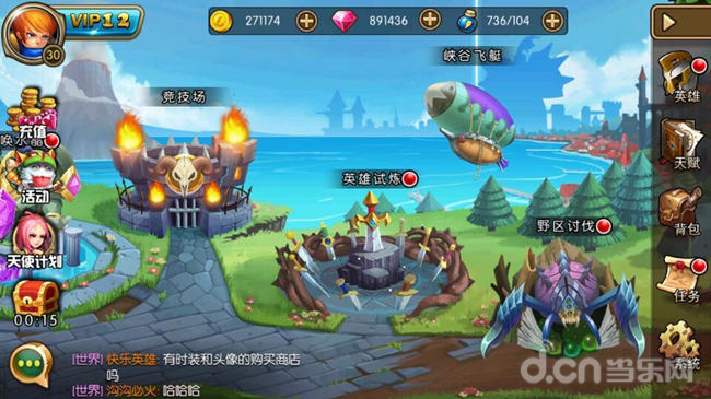 战争学院