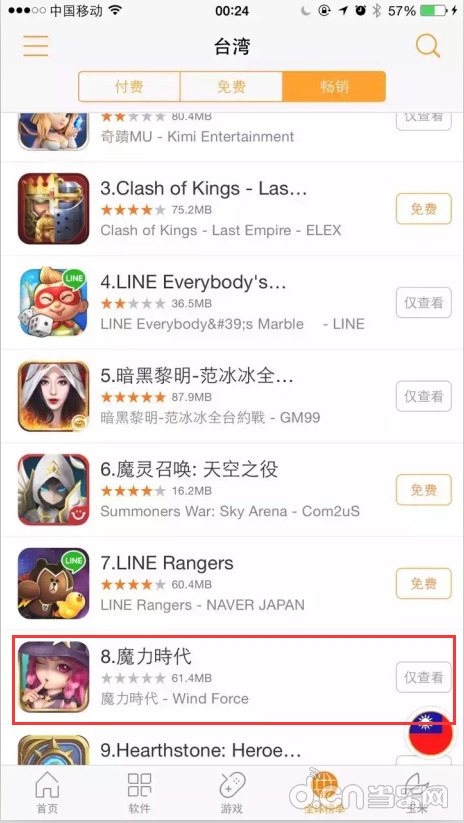 魔力时代