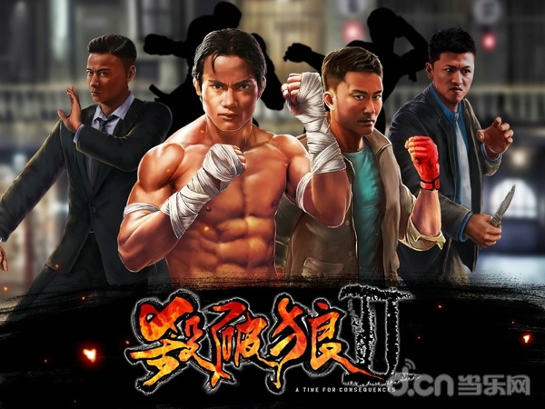杀破狼2