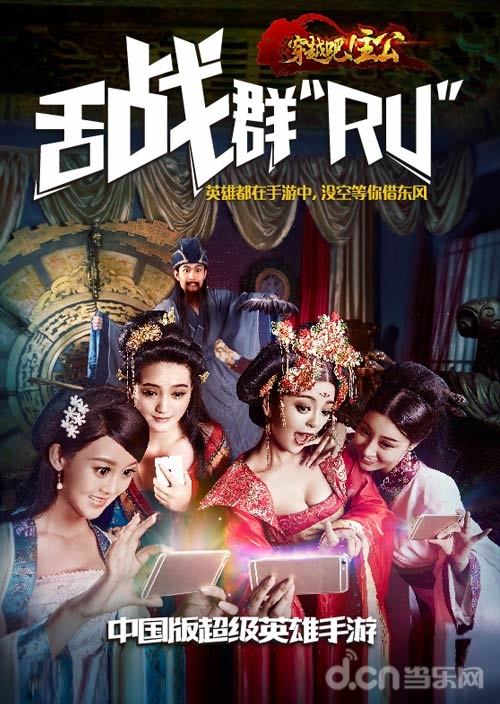 静态电影诸葛亮舌战群RU