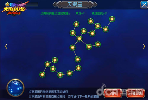 星图