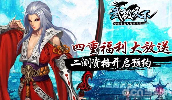 武极天下