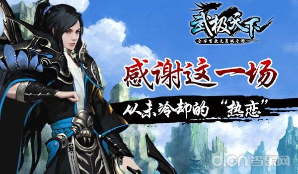  感谢这一场从未冷却的“热恋”