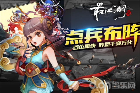 最江湖