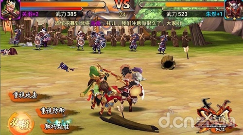 X三国