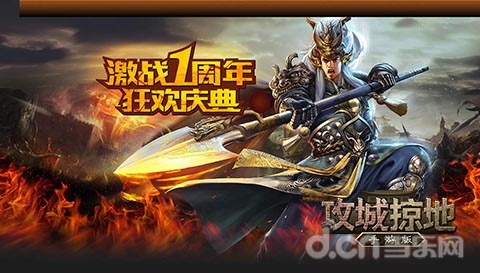 闪电战来袭！《攻城掠地》手游新版6月11日上线