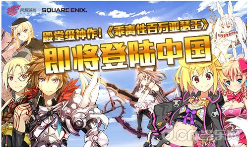 乖离性百万亚瑟王