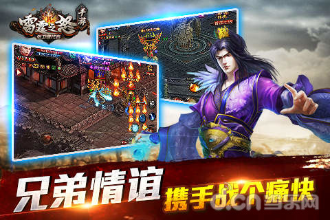 雷霆之怒