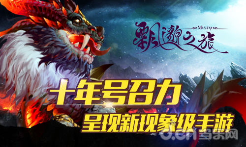 《 飘邈之旅》