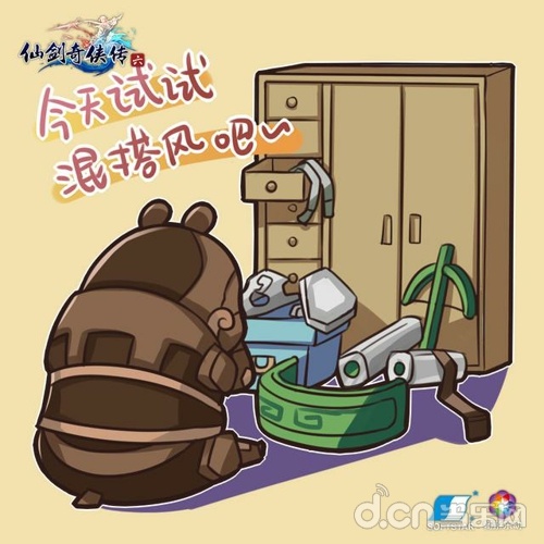 仙剑奇侠传6