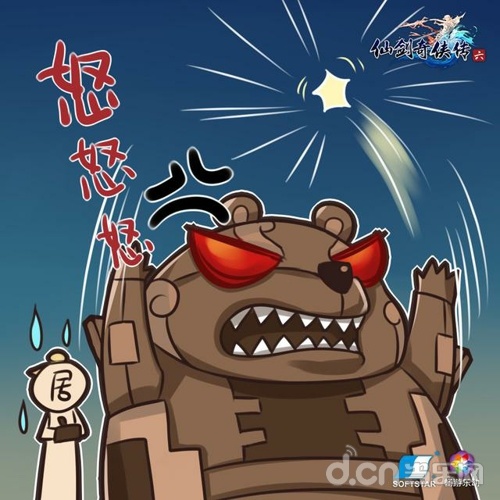 仙剑奇侠传6