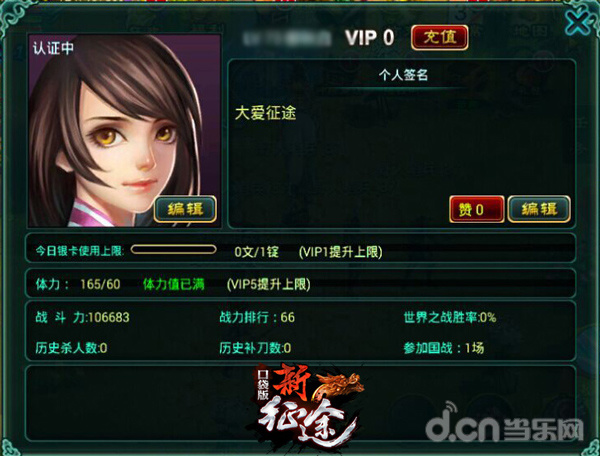 新征途手游