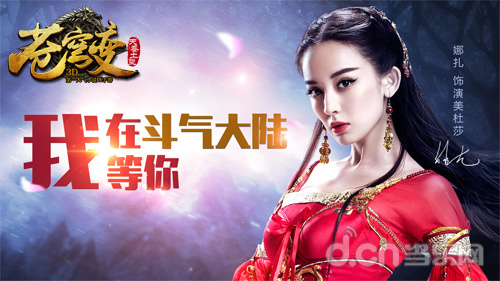 娜扎 饰演 美杜莎