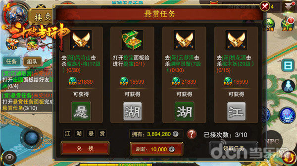 斗破封神