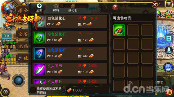 斗破封神
