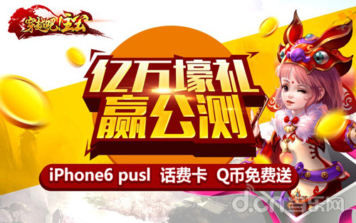 十二大公测活动火爆开启
