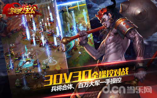 穿越吧！主公