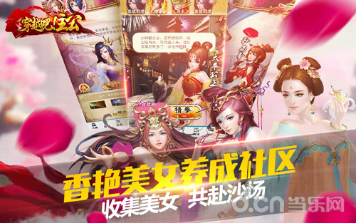 穿越吧！主公