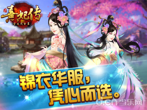 熹妃传